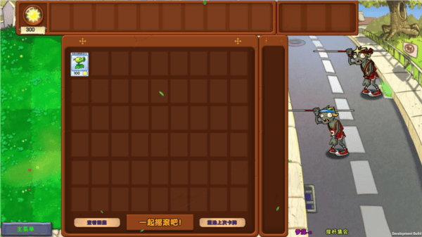 9170金莎手机版下载-9170金莎最新版(PlantsVsZombiesDream)下载 v1.0.0 安卓版