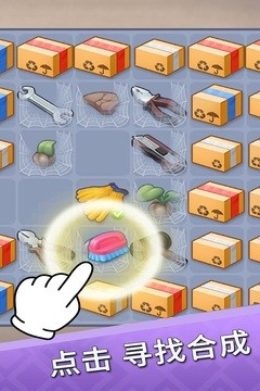 新濠最可靠网址最新官方版下载-欢乐点点消游戏下载 v1.0.0 安卓版游戏画面4