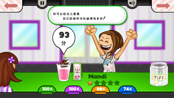 澳门金沙1991下载冰淇淋店怎么玩