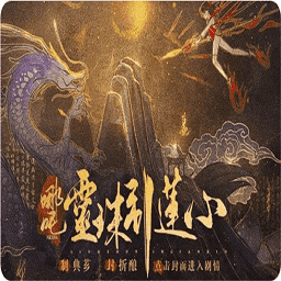 新濠天地庄闲玩法灵珠引莲心手游下载-新濠天地庄闲玩法灵珠引莲心最新版下载 v5.31 安卓版