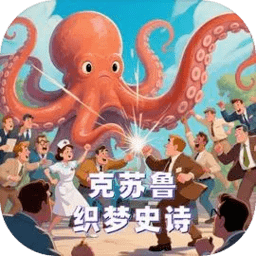 3833金沙官网app织梦史诗手游下载-3833金沙官网app织梦史诗手机版下载 v1.0 安卓版