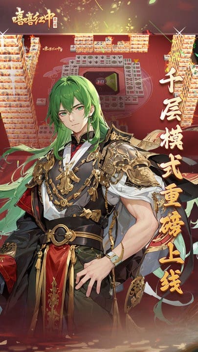 精彩截图-金沙app下载官网红中麻将血流版下载-金沙app下载官网红中麻将最新版下载 v1.0.144 安卓版1