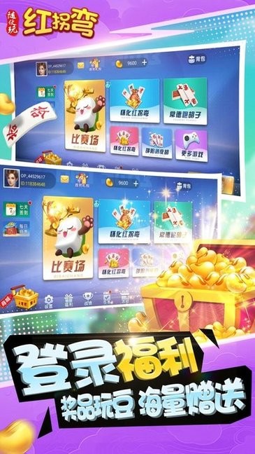 新巴黎人网址红拐弯手游下载-新巴黎人网址红拐弯官方最新版下载 v10.50.217 安卓版