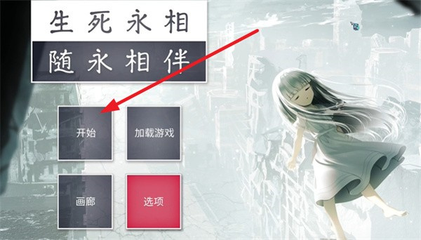 9570金沙官网永相伴下载手机版-9570金沙官网永相伴galgame(Together We Live)下载 v1.0.1g 安卓版