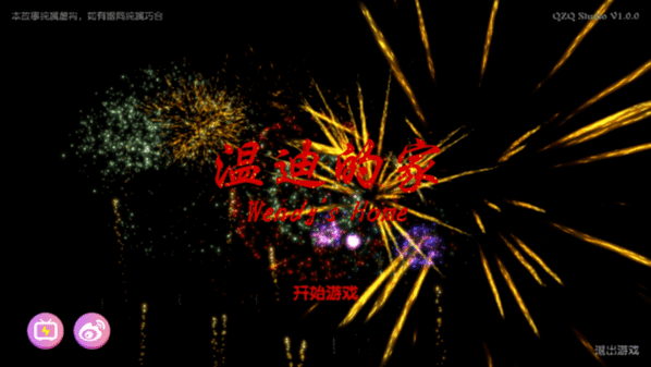 精彩截图-威尼斯0207最新中文版下载-威尼斯0207手机版下载 v1.0.0 安卓版4