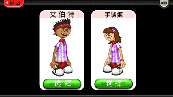 澳门金沙1991下载冰淇淋店怎么玩