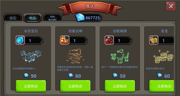 5163银河手机版中文下载手机版-5163银河手机版游戏(Kingdom Defense 2: Empire Warriors - Premium)下载 v1.3.9 安卓版游戏画面1