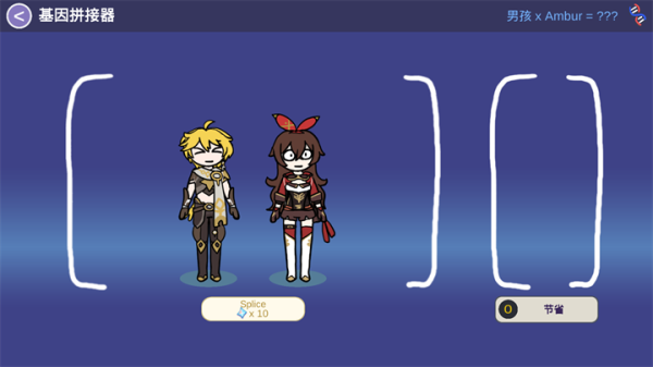 精彩截图-巴黎人官网开户的旅行者2024最新版下载-巴黎人官网开户的旅行者中文版(Silly Wisher)下载 v0.47 安卓版3