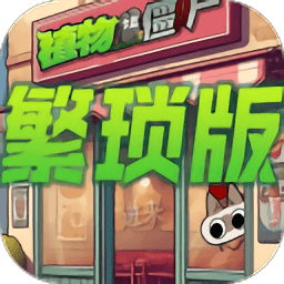 mgm美高梅平台游戏繁琐版免费下载-mgm美高梅平台游戏繁琐版手机版(pvzzj)下载 v1.0.0 安卓版