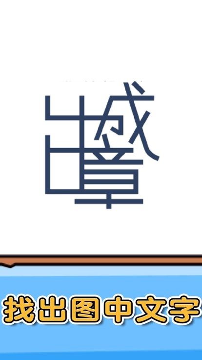 新葡萄娱乐场app下载小游戏