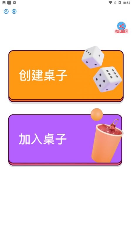 精彩截图-骰子色子最新版下载-威尼斯6626大话骰子色子游戏下载 v1.5.0 安卓版1