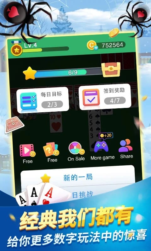 精彩截图-新葡萄娱乐app手机版下载安装-新葡萄娱乐app单机版下载 v1.0.8 安卓版2
