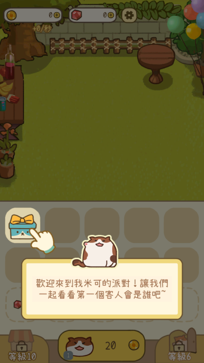 澳门葡京app下载的派对正版安卓版下载-澳门葡京app下载的派对小游戏2025下载游戏画面3