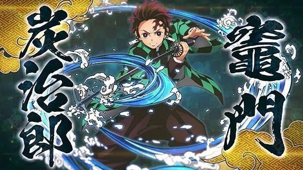 鬼灭之刃火神血风谭中文版