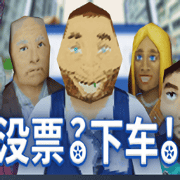 yh2014银河手机版下载-yh2014银河车检票员模拟器下载 v1.0.0 安卓版