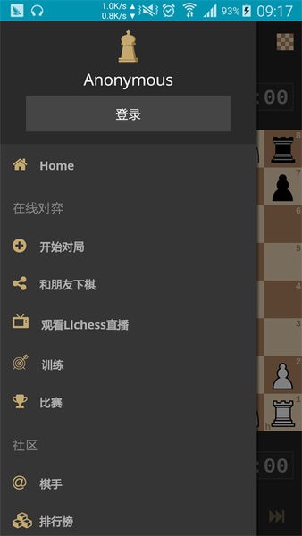 9570金沙手机版下载-9570金沙org国际象棋中文版下载 v8.0.0 安卓版游戏画面4