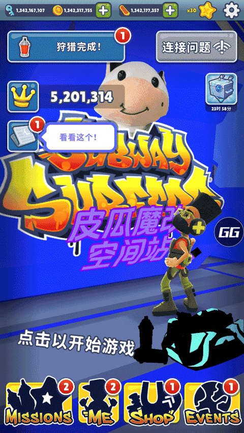 新濠天地买球网址皮瓜全地图魔改版下载-新濠天地买球网址皮瓜切换地图版本下载 v1.0 安卓版游戏画面2