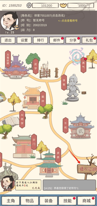 4993新濠天地手游最新版下载-4993新濠天地中文版下载 v1.1 安卓版