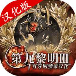 澳门金沙入口手游中文版下载-澳门金沙入口汉化版(9th Dawn III)下载 v1.71 安卓版