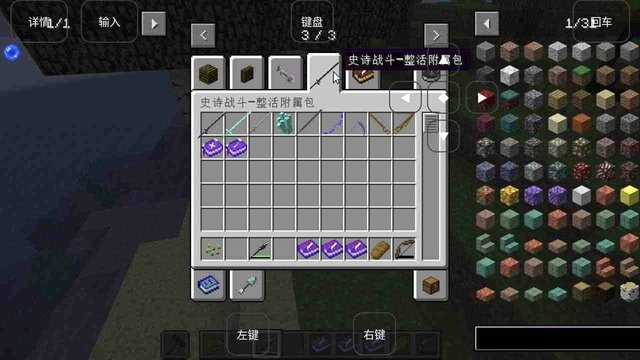 精彩截图-新濠网址是多少6.0模组整合包下载-我的世界新濠网址是多少6.0整合包下载 v951622101 安卓版3