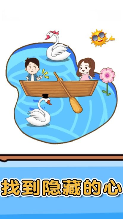 新葡萄娱乐场app下载游戏最新版本下载-新葡萄娱乐场app下载小游戏下载 v1.0.0.3 安卓版游戏画面3