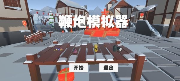 银河官网7163手游下载最新版-银河官网7163手机版(Firecracker Simulator)下载 v1.0.0 安卓版
